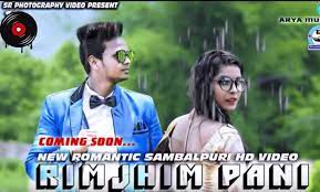 Rimjhim pani barsu thila Lyrics