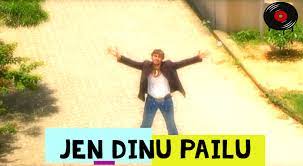 Jen Dinu Pailu Sambalpuri Song Lyrics