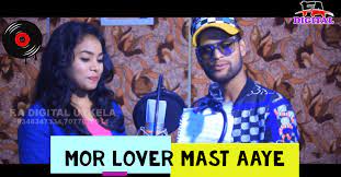 Mor Lover Mast Aaye Sambalpuri Lyrics Song