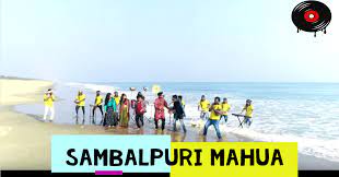 Sambalpuri Mahua Sambalpuri Song Lyrics