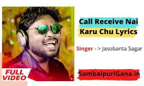 Call Receive Nai Karu Chu Lyrics