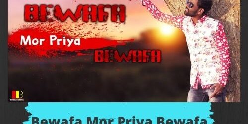 Bewafa Mor Priya Bewafa Sambalpuri Lyrics Song | best song by Umakant Barik