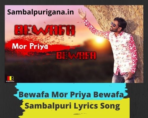 Bewafa Mor Priya Bewafa Sambalpuri Lyrics Song